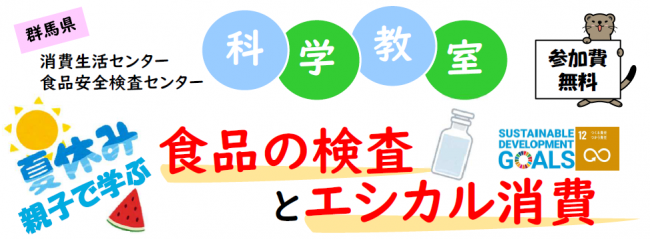 科学教室イメージ画像