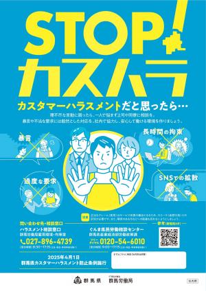 社内掲示用ポスターの画像