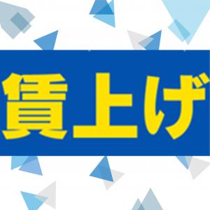 ぐんま賃上げ促進支援金サイトアイコン画像