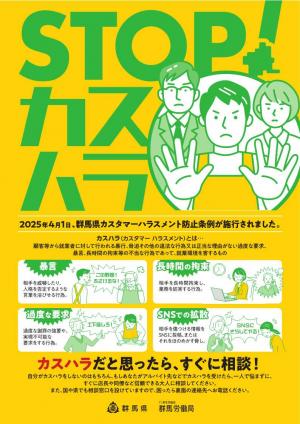 高校生向け啓発チラシ表面の画像