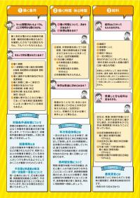 7つのルール2ページの画像