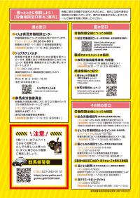 7つのルール4ページの画像