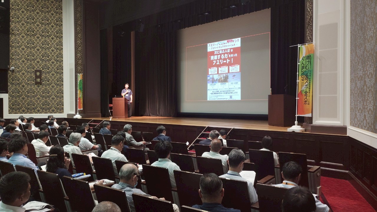 第2回推進会議の様子（アスリートジョブサポートについて）の写真