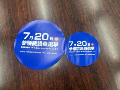 自動車貼付用ステッカー