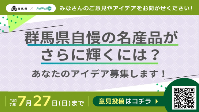 物産振興についての意見募集タイトルスライド１_ｖ２