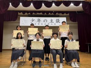 少年の主張　群大会の写真