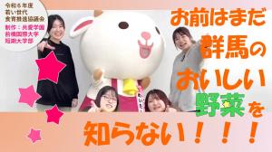 サムネイル（前橋国際大学短期大学部）