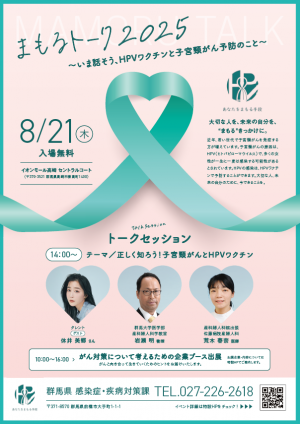 まもるトークチラシ画像