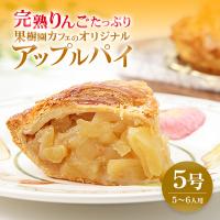 アップルパイの画像