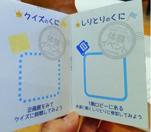 体験イベントパスポートの画像