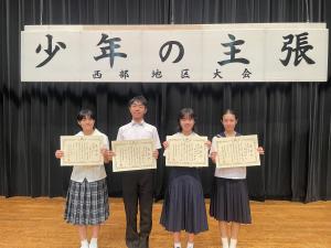 少年の主張　西部地区大会の写真