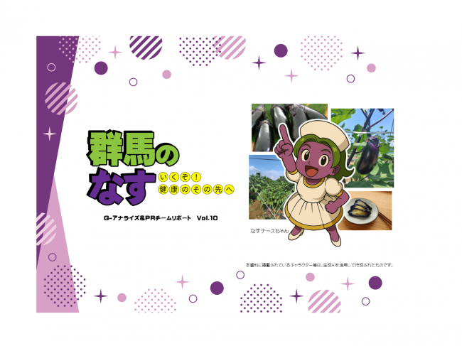 リポート表紙画像