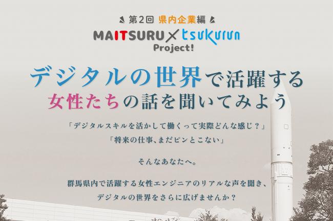 イベント告知画像