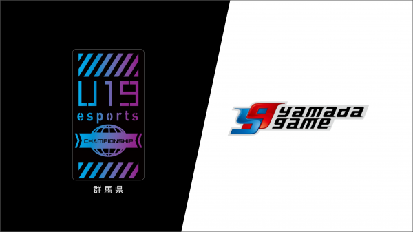 群馬県とヤマダゲームロゴの画像