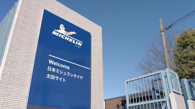 日本ミシュランタイヤ株式会社のエントランス画像