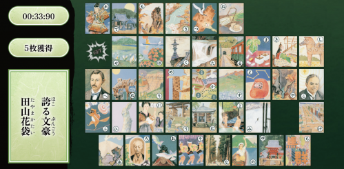 上毛カルタの画像2