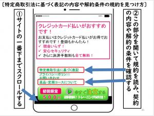 解約条件の規約の見つけ方の画像