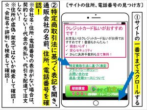 サイト内業者情報の見つけ方の画像