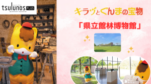 トレジャー　サムネ