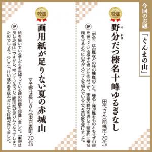 つるのすぷらす俳句部 9月号特選の画像