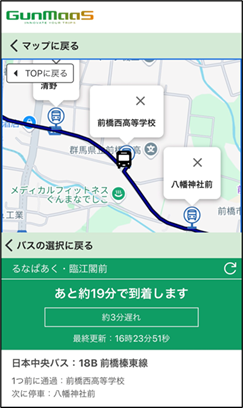 GunMaaSのバスロケ機能2の画像