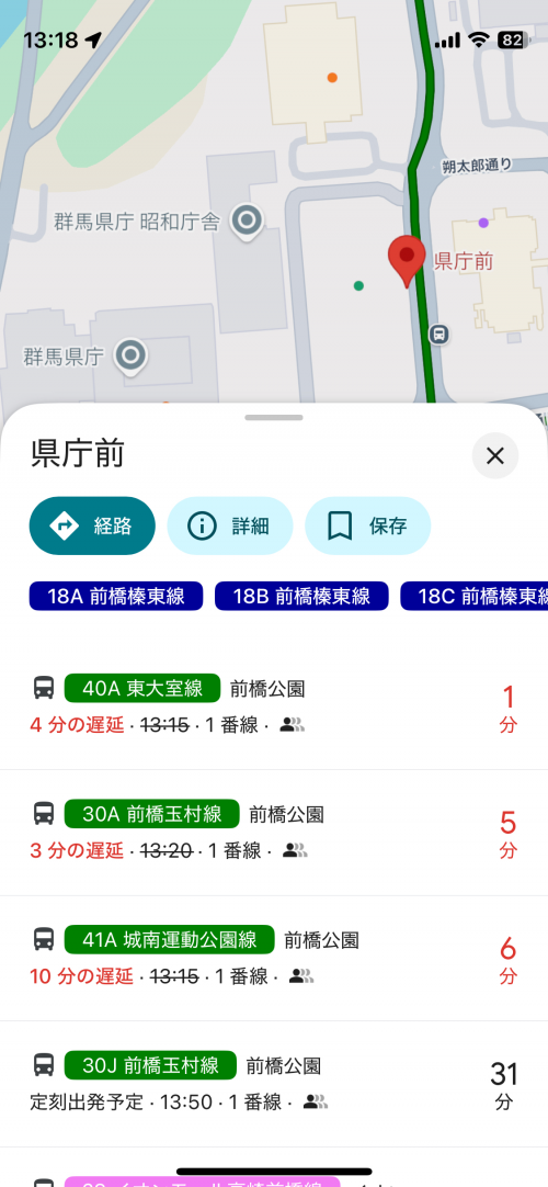 Googleマップのバス遅延情報の画像