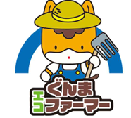 エコファーマーの画像