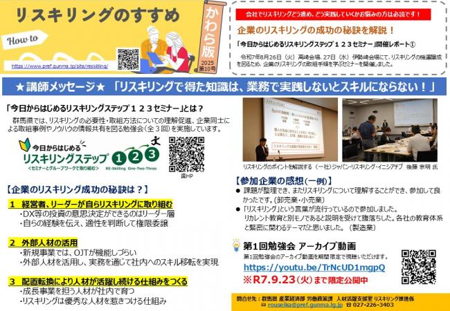 かわら版第10号の画像