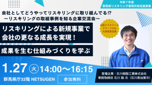 第3回交流会バナー（NETSUGEN）画像
