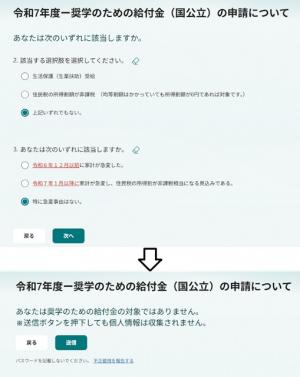 フォームの画像