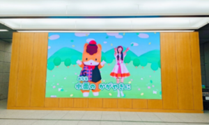 県民ホール北LEDビジョンの画像