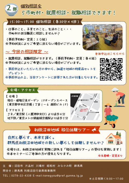 チラシうらの画像