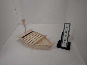 令和7年度木工工作コンクール教育長賞作品「笑顔をとどける舟盛り」の写真