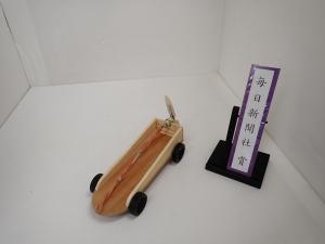 令和７年度木工工作コンクール毎日新聞社賞作品「ゴムタービンカー」の写真