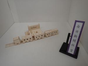 群馬県木工工作コンクール毎日新聞社賞入賞作品「駅のホーム」の写真