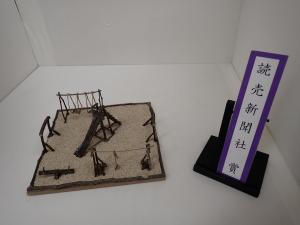 群馬県木工工作コンクール読売新聞社賞入賞作品「小さな公園」の写真