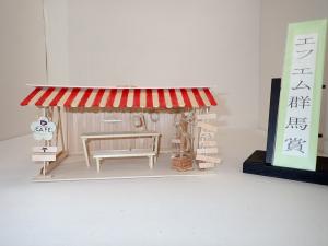 令和７年度群馬県木工工作コンクールエフエム群馬賞作品「おしゃれなカフェ」の写真