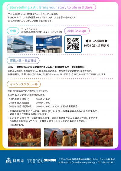 イベント告知画像2