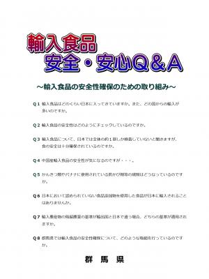 食品安全DATABOOK表紙