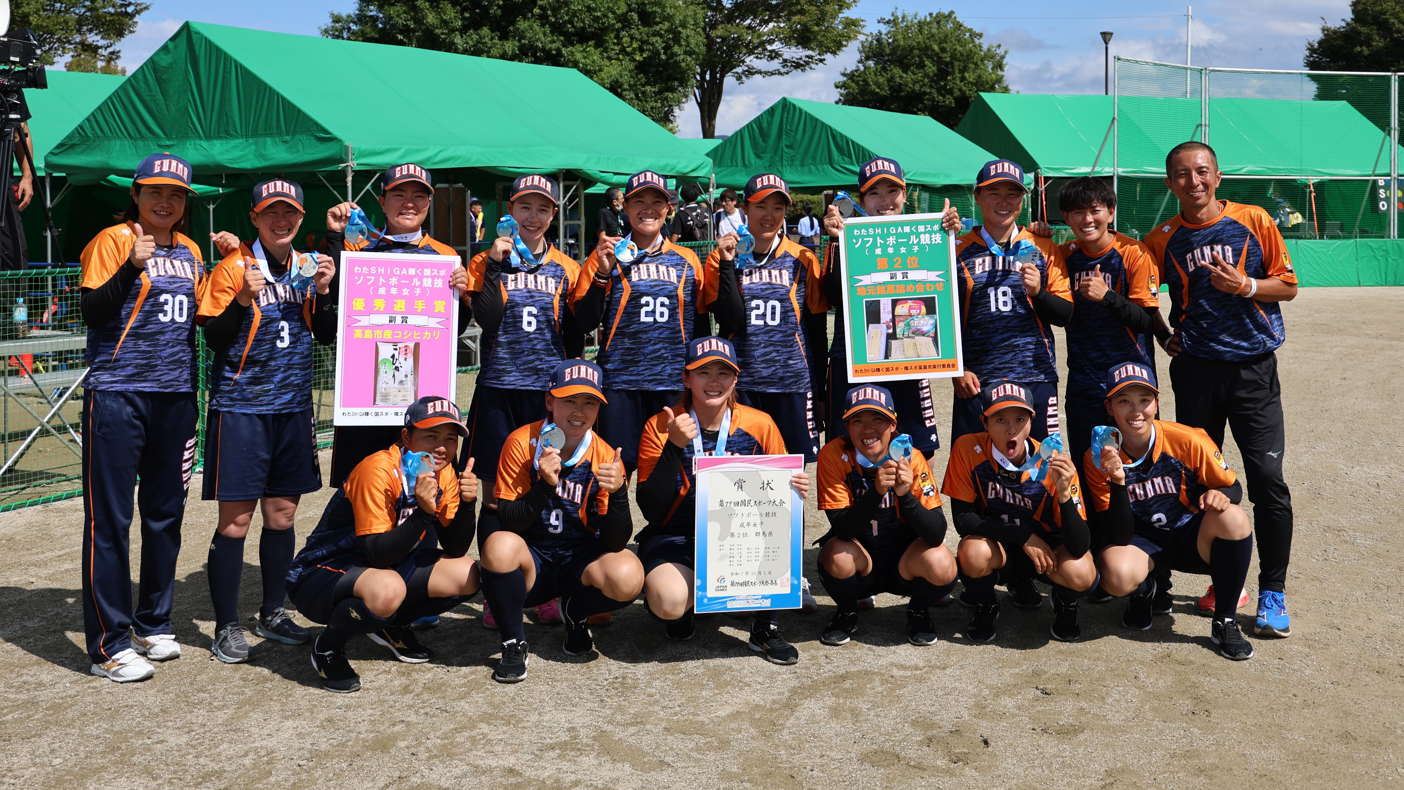 ソフトボール成年女子代表チームの写真