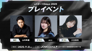 プレイベント　ゲスト画像