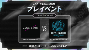 プレイベント　エキシビジョンマッチ画像