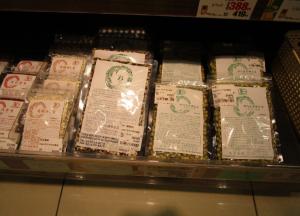 JAファーマーズ朝日町店内観の写真②