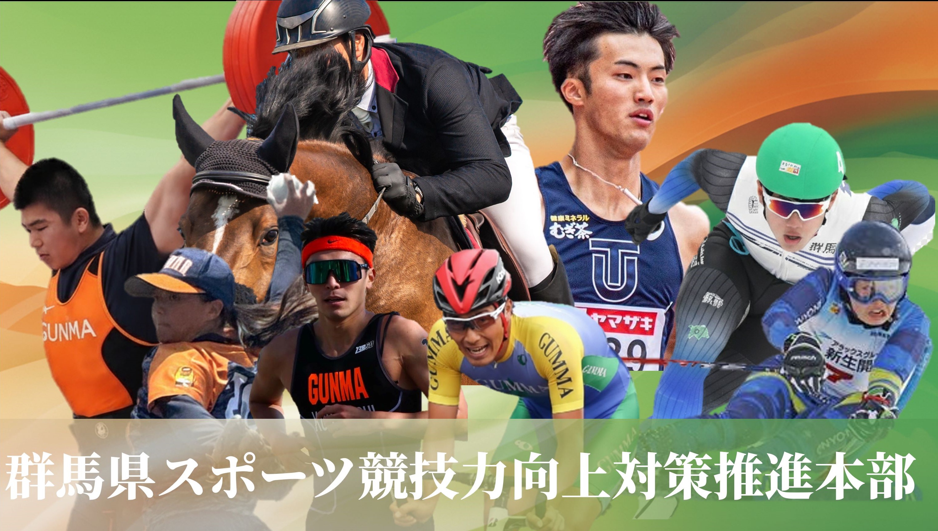 推進本部専用サイトリンクバナー