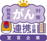 宣言企業の画像