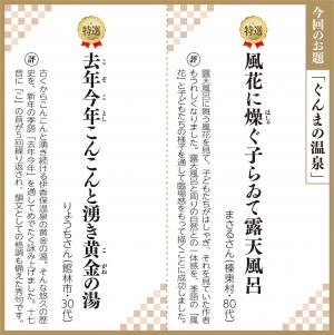 つるのすぷらす俳句部 12月号特選の画像