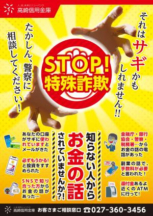 作成したチラシの画像