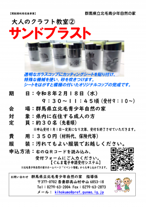 大人のクラフト教室のチラシ画像
