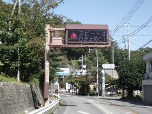 道路情報板の写真