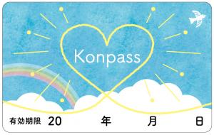 ぐんま結婚応援パスポートの画像